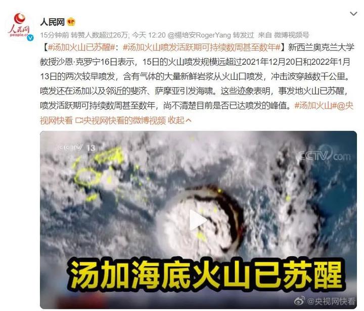 冰岛警告游客远离喷出熔岩和有毒气体的火山_火山喷出的气体有毒吗_火山气态喷出物